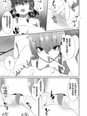 [Charcoal Tail (木炭)] 霊夢さんが早苗さんにいっぱいえっちなことをされる本 (東方Project)｜灵梦被早苗做H事情的本 [毛虫汉化组] [DL版]_09