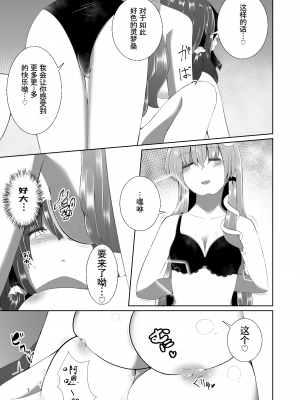 [Charcoal Tail (木炭)] 霊夢さんが早苗さんにいっぱいえっちなことをされる本 (東方Project)｜灵梦被早苗做H事情的本 [毛虫汉化组] [DL版]_07
