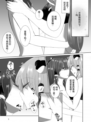 [Charcoal Tail (木炭)] 霊夢さんが早苗さんにいっぱいえっちなことをされる本 (東方Project)｜灵梦被早苗做H事情的本 [毛虫汉化组] [DL版]_05