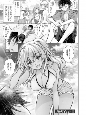 [オレイロ] 触れてみたくて。 [DL版]_141