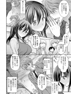 [オレイロ] 触れてみたくて。 [DL版]_124