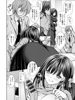 [オレイロ] 触れてみたくて。 [DL版]_010
