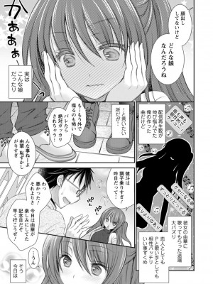 [オレイロ] 触れてみたくて。 [DL版]_181