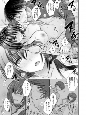 [オレイロ] 触れてみたくて。 [DL版]_115