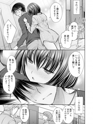 [オレイロ] 触れてみたくて。 [DL版]_107