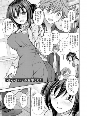 [オレイロ] 触れてみたくて。 [DL版]_123