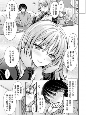 [オレイロ] 触れてみたくて。 [DL版]_085