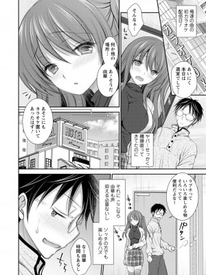 [オレイロ] 触れてみたくて。 [DL版]_182