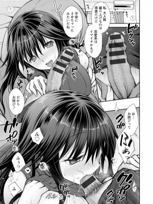 [オレイロ] 触れてみたくて。 [DL版]_031