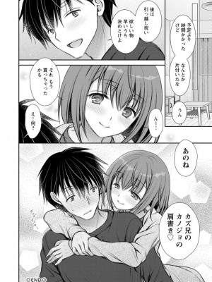 [オレイロ] 触れてみたくて。 [DL版]_060