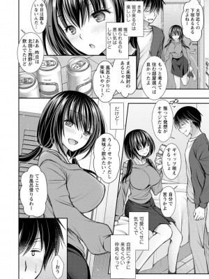 [オレイロ] 触れてみたくて。 [DL版]_104