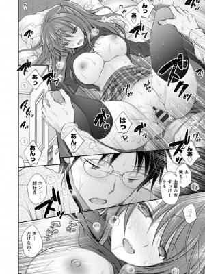 [オレイロ] 触れてみたくて。 [DL版]_190