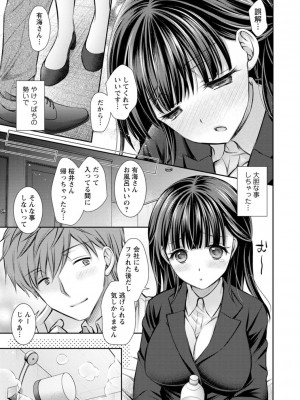[オレイロ] 触れてみたくて。 [DL版]_163