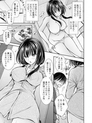 [オレイロ] 触れてみたくて。 [DL版]_105