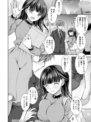 [オレイロ] 触れてみたくて。 [DL版]_176