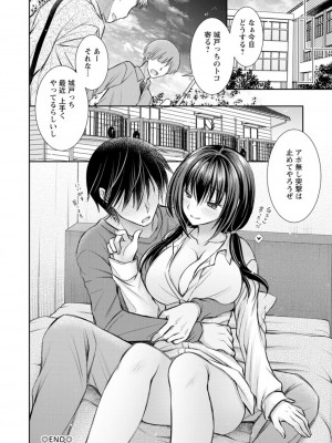 [オレイロ] 触れてみたくて。 [DL版]_120