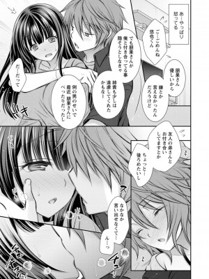 [オレイロ] 触れてみたくて。 [DL版]_065