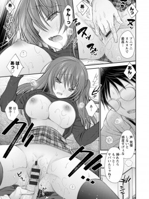 [オレイロ] 触れてみたくて。 [DL版]_187