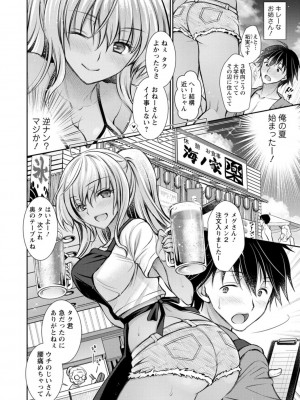 [オレイロ] 触れてみたくて。 [DL版]_142