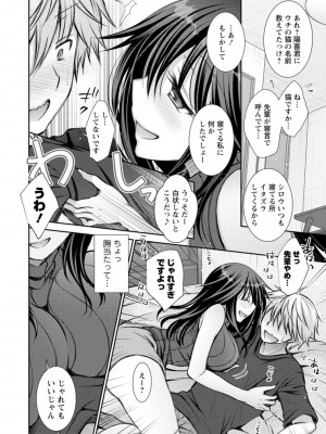 [オレイロ] 触れてみたくて。 [DL版]_028