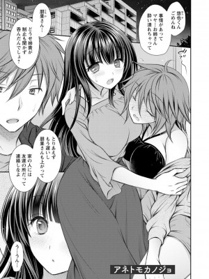 [オレイロ] 触れてみたくて。 [DL版]_063