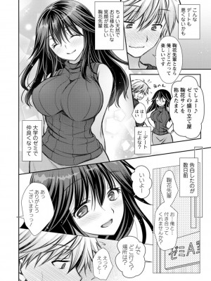 [オレイロ] 触れてみたくて。 [DL版]_024