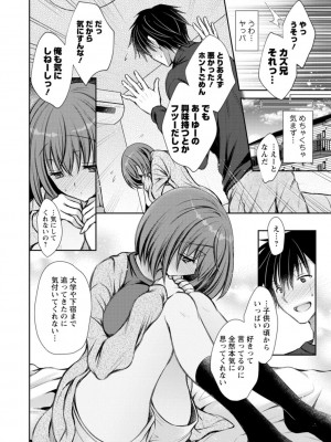 [オレイロ] 触れてみたくて。 [DL版]_046