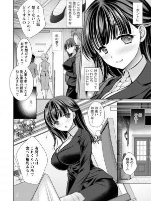 [オレイロ] 触れてみたくて。 [DL版]_160