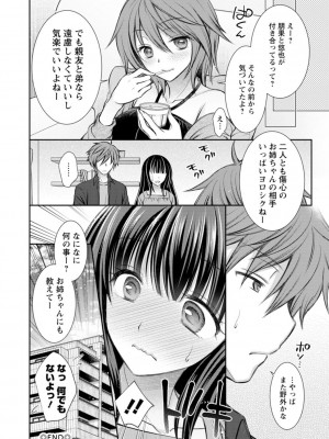 [オレイロ] 触れてみたくて。 [DL版]_082