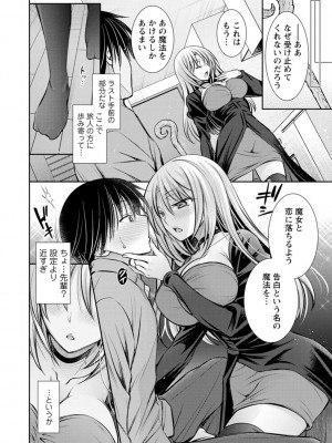 [オレイロ] 触れてみたくて。 [DL版]_086