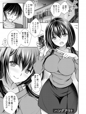 [オレイロ] 触れてみたくて。 [DL版]_103