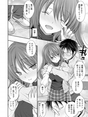 [オレイロ] 触れてみたくて。 [DL版]_184