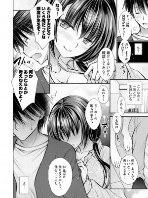 [オレイロ] 触れてみたくて。 [DL版]_106