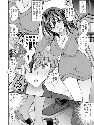 [オレイロ] 触れてみたくて。 [DL版]_126