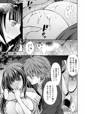 [オレイロ] 触れてみたくて。 [DL版]_081