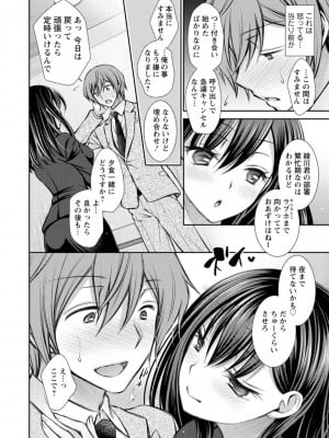 [オレイロ] 触れてみたくて。 [DL版]_008