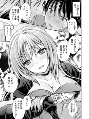 [オレイロ] 触れてみたくて。 [DL版]_087