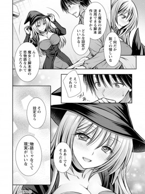 [オレイロ] 触れてみたくて。 [DL版]_102