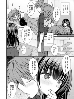 [オレイロ] 触れてみたくて。 [DL版]_064