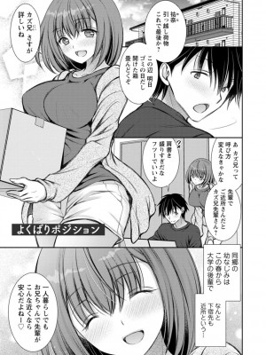 [オレイロ] 触れてみたくて。 [DL版]_043
