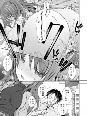 [オレイロ] 触れてみたくて。 [DL版]_179