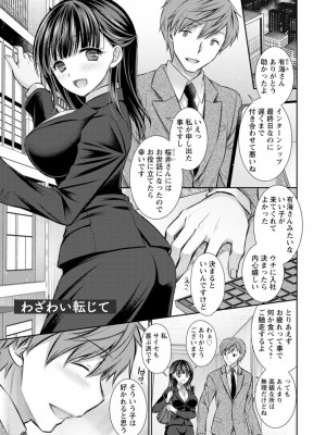 [オレイロ] 触れてみたくて。 [DL版]_159