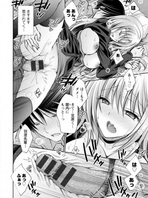[オレイロ] 触れてみたくて。 [DL版]_100