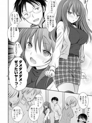 [オレイロ] 触れてみたくて。 [DL版]_180