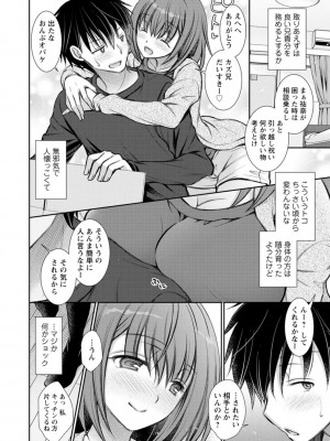 [オレイロ] 触れてみたくて。 [DL版]_044