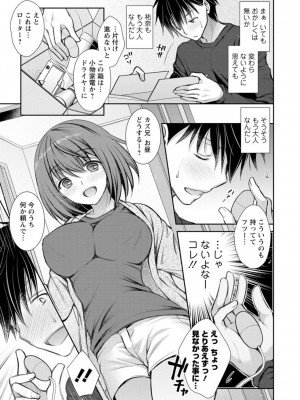 [オレイロ] 触れてみたくて。 [DL版]_045