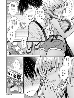 [オレイロ] 触れてみたくて。 [DL版]_158