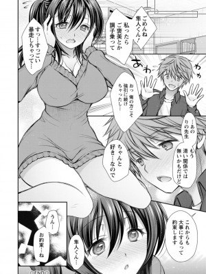 [オレイロ] 触れてみたくて。 [DL版]_140