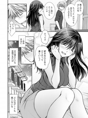 [オレイロ] 触れてみたくて。 [DL版]_042
