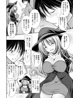 [オレイロ] 触れてみたくて。 [DL版]_084